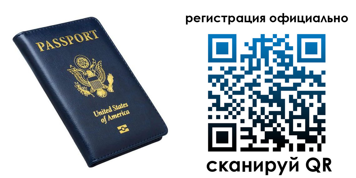 прописка иностранных граждан в Жигулёвске