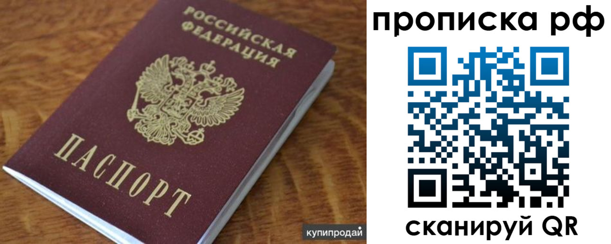 временная регистрация собственник в Жигулёвске