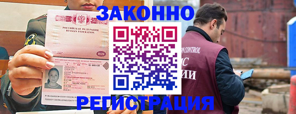 прописка для военкомата в Жигулёвске