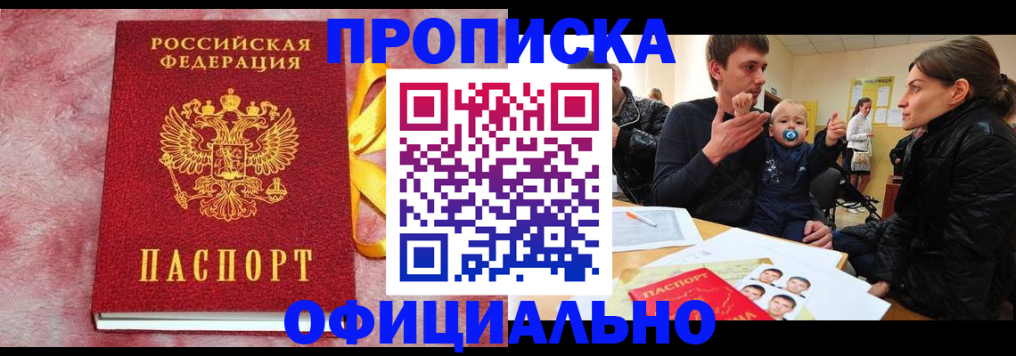 временная регистрация в Жигулёвске