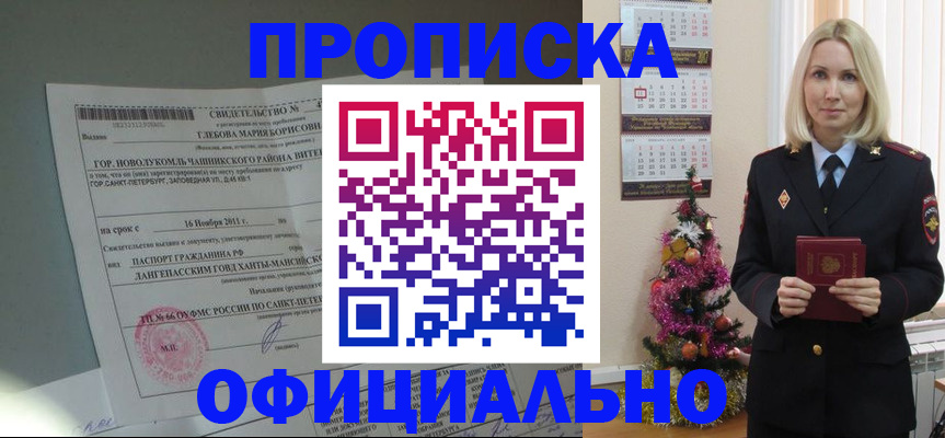 временная регистрация в квартире в Жигулёвске