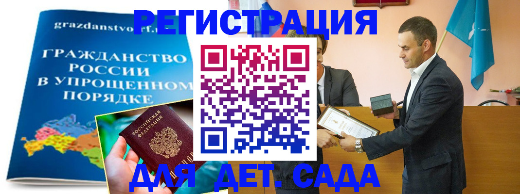 прописка штамп в Жигулёвске